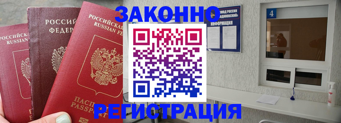 прописка от собственника в Гулькевичах